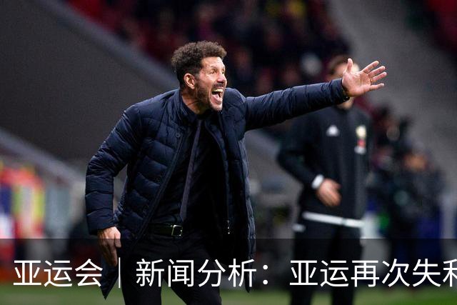 亚运会｜新闻分析：亚运再次失利，中国男篮差距何在