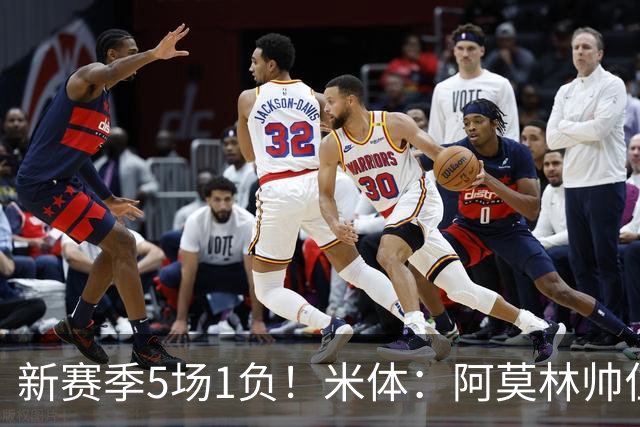 新赛季5场1负！米体：阿莫林帅位依然稳固，卡迪纳莱坚定支持他